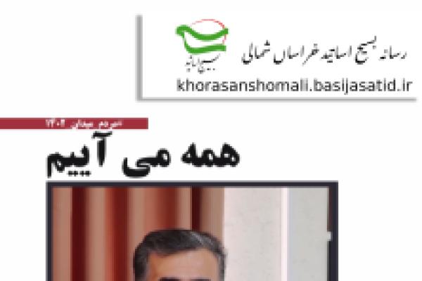 دعوت دکتر محمد حسینی از مردم جهت حضور در انتخابات