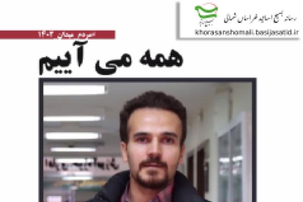 دعوت دکتر علی عابدی از مردم جهت حضور در انتخابات