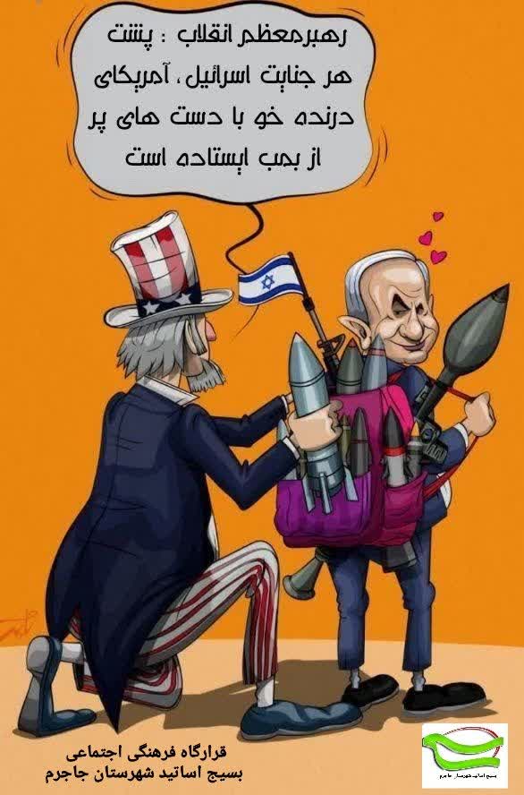 آمریکای درنده خو...