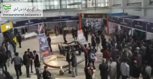 دومین نمایشگاه فناوری و صنعت در دانشگاه فنی مهندسی اسفراین