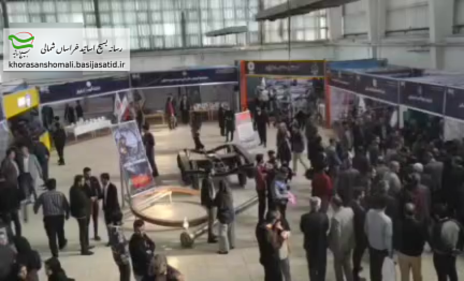 دومین نمایشگاه فناوری و صنعت در دانشگاه فنی مهندسی اسفراین