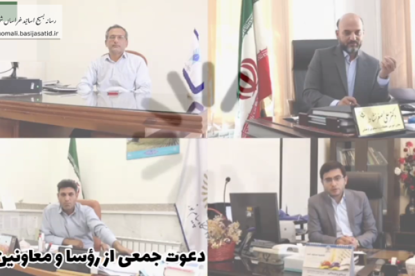 دعوت روسا و معاونین دانشگاه های شهرستان اسفراین از جامعه دانشگاهی و مردم شهرستان به حضور پرشور در انتخابات ریاست جمهوری